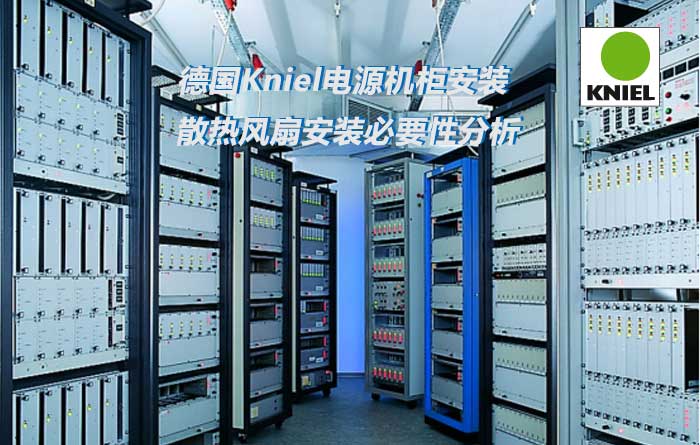 ��Kniel�Դ�C���b ��ɢ���L(f��ng)�Ȱ��b��Ҫ�Է���