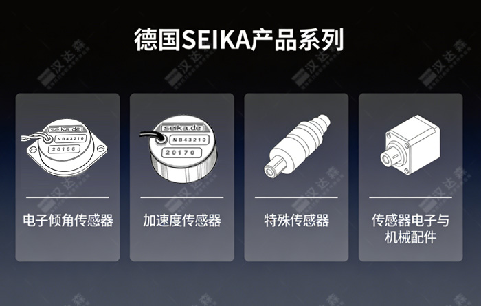 ��(gu��)SEIKAƷ��ȫ�a(ch��n)Ʒϵ������