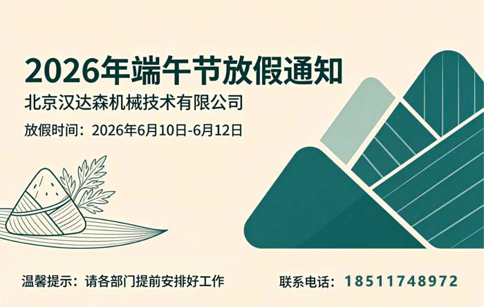 �P(gu��n)�ڱ����h�_(d��)ɭ2026����繝(ji��)�żٰ��ŵ�֪ͨ