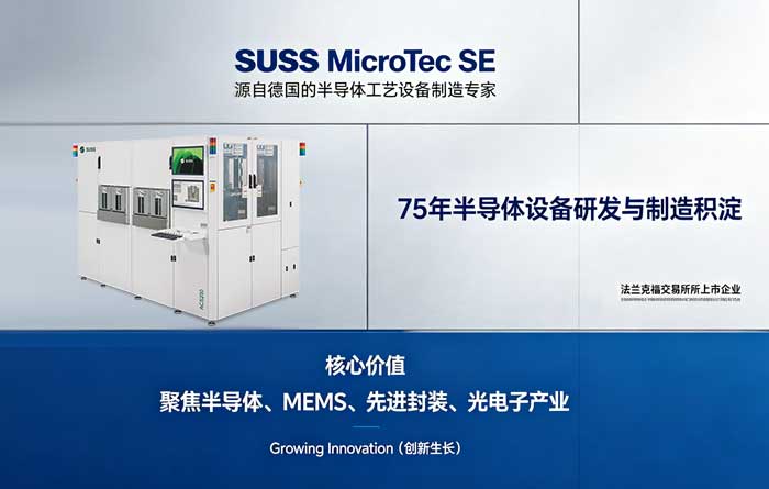 ��suss��˾���� �� SUSS MicroTec SE Ʒ�Ʒ���